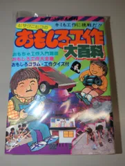 2025年最新】ケイブンシャ百科の人気アイテム - メルカリ