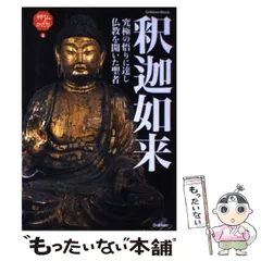 2025年最新】仏教を読むの人気アイテム - メルカリ