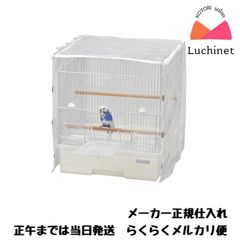 SANKO バードキャビン37用　クリアーケージカバー