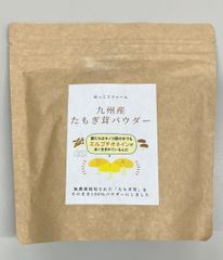 たもぎ茸パウダー100ｇ　九州産