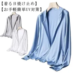 パーカー UVカット 長袖 ジャンパー 接触冷感 ブルゾン 大きいサイズ 吸汗 ジャケット ラッシュ 無地 フード付き カーディガン 涼しい メンズ 薄手 ひんやり M250319-157