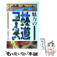 2024年最新】安細_錬太郎の人気アイテム - メルカリ