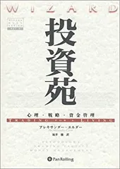 2025年最新】投資苑の人気アイテム - メルカリ