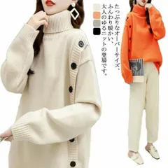 ニット セーター タートルネック ゆったり サイドボタン オーバーサイズ リブニット レディース ロング丈 ハイネック 大きいサイズ プルオーバー 秋冬 厚手 ゆったり 体型カバー 韓国ファッション YaHO521