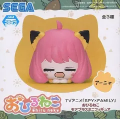 【中古】トレーディングフィギュア アーニャ・フォージャー 「SPY×FAMILY おひるねこモアプラスミニフィギュア」
