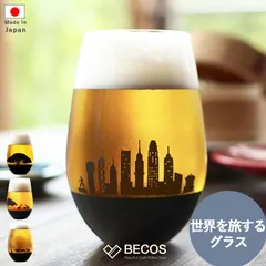グラス タンブラー 食器 ギフト おしゃれ 高級 ガラス | 480ml ブラック 黒 丸モ高木陶器 日本製 国産 職人 | 海外 手土産 モダン ビアグラス コップ フリーグラス タンブラー かわいい カフェ風 業務用 | 結婚祝い 新築祝い 新居祝い 誕生