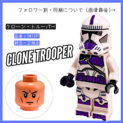 LEGO レゴ ミニフィグ 第187軍団 クローン・トルーパー SW1207 スター・ウォーズ 75342 リパブリック ファイター タンク(TM)【BRICKS MART フィグ】【BRICKS MART スターウォーズ】新品・未組立 正規品パーツ
