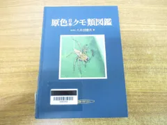 2024年最新】八木沼健夫の人気アイテム - メルカリ