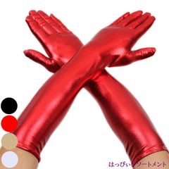エナメル ロング グローブ 手袋 フェイクレザー ウェディング グローブ ダンス 衣装 コスプレアイテム 光沢 コスプレ ブラック ホワイト ゴールド シルバー 黒 白 金 銀 女王様 イベント 宴会 結婚式 披露宴 パーティー ハロウィン クリスマス