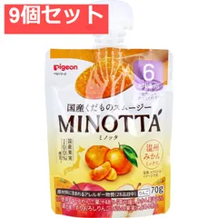 ピジョン くだものスムージー MINOTTA(ミノッタ) 温州みかんミックス 70g 9個セット まとめ売り