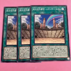 遊戯王 虹の古代都市 レインボールイン 英語 EU ドイツ 遊戯王 虹の古代都市−レインボー・ルイン/レリーフ/イタリア語/EU版