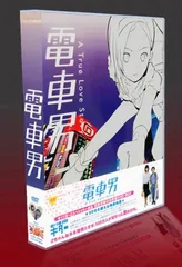 2025年最新】電車男 dvdの人気アイテム - メルカリ