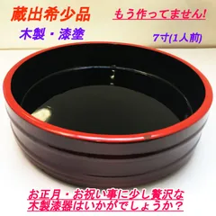 2025年最新】寿司桶 漆の人気アイテム - メルカリ 2025年最新】寿司桶 漆の人気アイテム - メルカリ