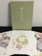 【限定SALE爆買い】森田　曠平『春宵』、希少レゾネ、高級額装付、版上サイン入り 絵画