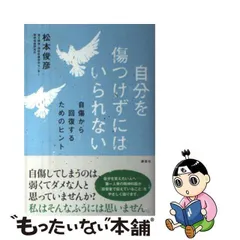 2024年最新】自傷の人気アイテム - メルカリ