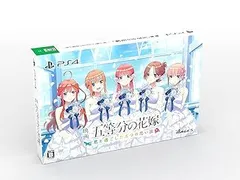 【中古】(未使用･未開封品)映画「五等分の花嫁」 ~君と過ごした五つの思い出~限定版 【同梱物】シチュエーションドラマCD5枚組 同梱 - PS4