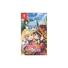 この素晴らしい世界に祝福を! この欲望の衣装に寵愛を! - Switch