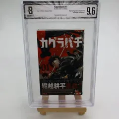 Beckett BGS 漫画鑑定 9.2 進撃の巨人 Vol.1 1st 初版 Beckett BGS 漫画鑑定 9.2 進撃の巨人 Vol.1 1st 初版