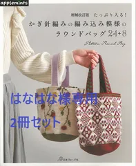 2024年最新】メリヤス編み模様の人気アイテム - メルカリ 