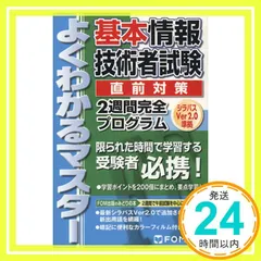 2025年最新】マスタープログラムの人気アイテム - メルカリ