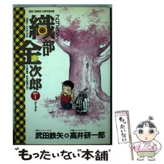 【中古】 プロゴルファー　織部金次郎3　～飛べバーディー～/ＤＶＤ/PCBP-11359 中古】プロゴルファー 織部金次郎3 ~飛べバーディー~ [DVD