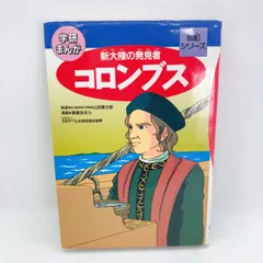 学研まんが　伝記シリーズ14冊/名作シリーズ1冊 DVD付 学研まんが NEW日本の歴史 4大特典付き全14巻セット」発売