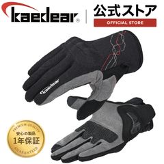 Kaedear(カエディア) バイク グローブ 春夏 メッシュ プロテクター グローブ/スマホ タッチ 操作 対応 指先独自縫製技術採用/すべり止め 通気性 オートバイ メンズ　カジュアルストリート KDR-MX-GL8 ブラック