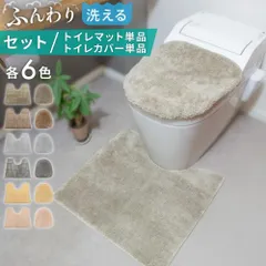 トイレマット おしゃれ 北欧 洗える 拭ける シンプル 無地 滑り止め ふかふか 洗濯 ふわふわ 抗菌防臭 かわいい 防臭 マット ナチュラル トイレ モダン トイレタリー シャギー 速乾 抗菌 耳長