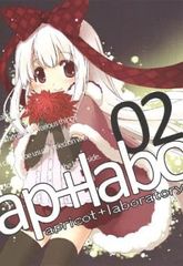 男性向け 全年齢 一般 同人誌 <<オリジナル>> ap+labo 02 / 蒼樹うめ / apricot+
