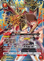 熱気　バサラSR⭐︎⭐︎ 熱気 バサラ 【SR】 [UA36BT-MCR-1-082] [ユニオンアリーナ