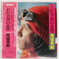 西城秀樹　ポスター　futuresongbook Amazon.co.jp: Future Songbook 1999-2007: ミュージック