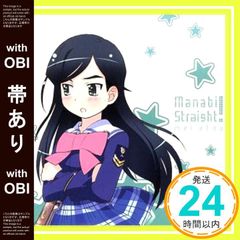【帯あり】まなびストレート!キャラクターミニアルバム 衛藤芽生 [CD] 衛藤芽生(平野綾)? こだまさおり? 渡辺拓也; 衛藤芽生(平野綾)_07