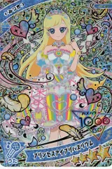 タカラトミー ひみつのアイプリ 6だん プリンセスアイプリバズリウム[みつき] AP6-057