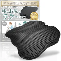 2025年最新】腰ラク骨盤シートの人気アイテム - メルカリ