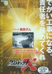 プロジェクトX DVD セット 全29巻 - メルカリ