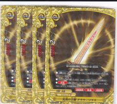 バディファイト 王剣エクスカリバー プロモカード ガチレア仕様 - メルカリ