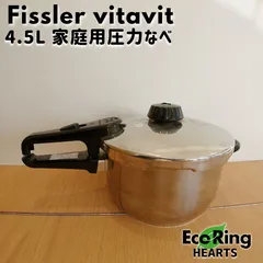 Fissler vitavit 中型圧力鍋 楽天市場】フィスラー 圧力鍋 ビタビット プレミアム 6L 蒸し器
