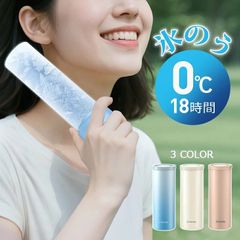 【0℃氷のう＆18時間持続】 氷のう ネッククーラー アイスパック ひえぽかスティック 携帯氷嚢 氷嚢 スポーツ 携帯氷のう アイシング 魔法瓶構造 真空断熱 首 長時間 冷却パック 冷温スティック 保冷 保温 湯たんぽ 魔法瓶ホルダー アイス リング