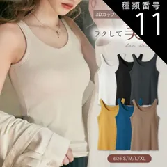 種類11：ダークグレー/L  ブラトップ タンクトップ カップ付き 楽盛りキャミ ノンワイヤー Uネック カップ付きインナー ナイトブラ リブ ルームウェア 夏 ブラキャミ レディース カップ入 ブラジャー アンダーフリー 見せるインナー ストレッチ