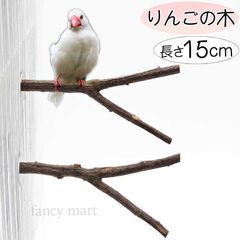 インコ セキセイインコ 鳥 止まり木 細い Y型 りんごの木 ボタンインコ マメルリハ コザクラインコ Y型 林檎 小型インコ ステップ 鳥止まり木 爪とぎ パーチ 階段 遊び場 天然木 カナリア 文鳥 フィンチ 2本セット
