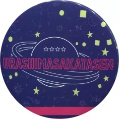 【中古】バッジ・ピンズ(男性) 浦島坂田船(ロゴ/ネイビー) 缶バッジくじ 「浦島坂田船 SUMMER TOUR 2018～俺SUMMERと、宇CHU旅行～」