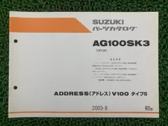 2025年最新】アドレスv100 サービスマニュアルの人気アイテム