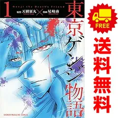 新品&中古　漫画家セット 2025年最新】尾崎南 南の人気アイテム - メルカリ
