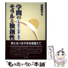 中古】 アシックス鬼塚喜八郎の「経営指南」 創業50年。難路かく