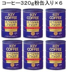 キーコーヒー モカブレンド(粉) VP(真空パック) 200g×２４