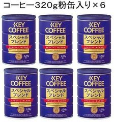 キーコーヒー モカブレンド(粉) VP(真空パック) 200g×24