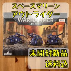 スペースマリーン アウトライダー OUTRIDERS ウォーハンマー