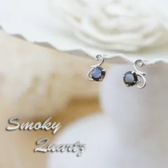 天然石 パワーストーン スモーキークオーツのスタッドピアス メール便 送料無料 プレゼント 秋冬 大人気