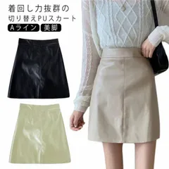 【送料無料】スカート レディース PUスカート レザースカート フェイクレザー PUレザー ミニスカート Aライン 台形スカート 無地 ハイウエスト お洒落 カジュアル キレイめ 細身 美脚 脚長 ボ#goudoudou3720