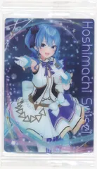 バンダイ ホロライブ ウエハース2 2628967 星街すいせい 18